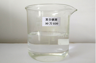 污水脫氮的碳源有哪些？什么是復合碳源？