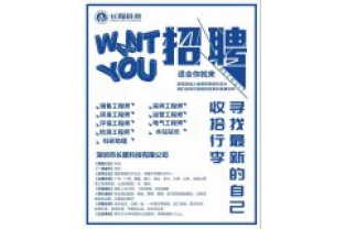 聘！聘的就是你