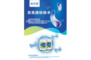 冬季總氮達(dá)標(biāo)，低溫總氮易超標(biāo)怎么辦