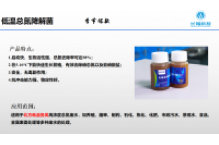 開始降溫了，又該投加復(fù)合碳源了