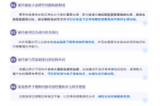 污水脫氮，低溫怎么維持脫氮效果